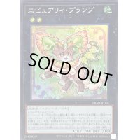 〔状態B〕エピュアリィプランプ【スーパー】{DBAD-JP016}《エクシーズ》