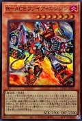〔状態B〕RACEファイアエンジン【スーパー】{DBAD-JP006}《モンスター》