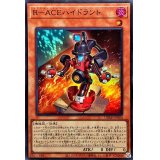 〔状態A-〕RACEハイドラント【スーパー】{DBAD-JP004}《モンスター》