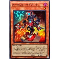 〔状態B〕RACEハイドラント【スーパー】{DBAD-JP004}《モンスター》