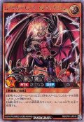 ロイヤルデモンズインヴェイジョン【ウルトラ】{RD/CP01-JP015}《RDモンスター》