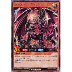 画像1: ロイヤルデモンズインヴェイジョン【ウルトラ】{RD/CP01-JP015}《RDモンスター》