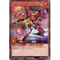 夢弦のフォルダーブリッツ【ウルトラ】{RD/CP01-JP028}《RDモンスター》