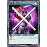 『攻撃』封じ【レア】{RD/CP01-JP011}《RD魔法》