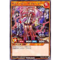 アミュージーパフォーマー【レア】{RD/CP01-JP031}《RDモンスター》