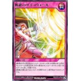 断絶のサイコウォール【レア】{RD/CP01-JP040}《RD罠》