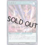 大貫通！！【ノーマル】{RD/CP01-JP012}《RD魔法》
