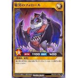 聡冥のフォロール【ノーマル】{RD/CP01-JP020}《RDモンスター》