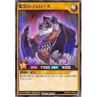 聡冥のフォロール【ノーマル】{RD/CP01-JP020}《RDモンスター》
