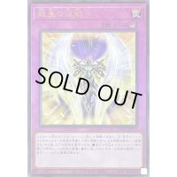 〔状態B〕龍皇の波動【レリーフ】{POTE-JP079}《罠》