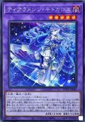 〔状態A-〕ティアラメンツキトカロス【シークレット】{POTE-JP042}《融合》