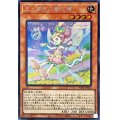 〔状態A-〕丘と芽吹の春化精【シークレット】{POTE-JP016}《モンスター》
