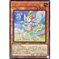 〔状態A-〕丘と芽吹の春化精【シークレット】{POTE-JP016}《モンスター》