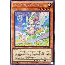 画像1: 〔状態A-〕丘と芽吹の春化精【シークレット】{POTE-JP016}《モンスター》