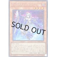 〔状態B〕ティアラメンツシェイレーン【シークレット】{POTE-JP014}《モンスター》