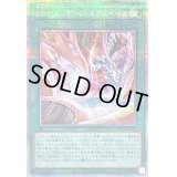 〔状態B〕ENエンゲージネオスペース【プリズマティックシークレット】{POTE-JP051}《魔法》