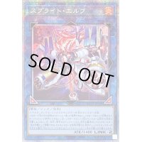〔状態B〕スプライトエルフ【プリズマティックシークレット】{POTE-JP049}《リンク》