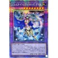 〔状態B〕ジェムナイトレディローズダイヤ【プリズマティックシークレット】{POTE-JP044}《融合》