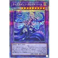 〔状態A-〕ティアラメンツカレイドハート【プリズマティックシークレット】{POTE-JP043}《融合》