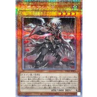 〔状態A-〕灰燼のアルバス【プリズマティックシークレット】{POTE-JP011}《モンスター》