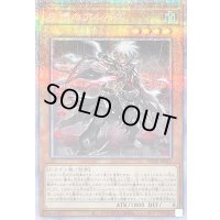 〔状態B〕灰燼のアルバス【プリズマティックシークレット】{POTE-JP011}《モンスター》