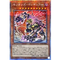 〔状態A-〕セリオンズイレギュラー【プリズマティックシークレット】{POTE-JP009}《モンスター》