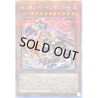 〔状態B〕セリオンズイレギュラー【プリズマティックシークレット】{POTE-JP009}《モンスター》