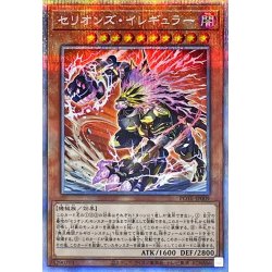 画像1: セリオンズイレギュラー【プリズマティックシークレット】{POTE-JP009}《モンスター》