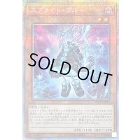 〔状態B〕スプライトブルー【プリズマティックシークレット】{POTE-JP003}《モンスター》