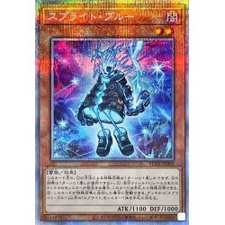 画像1: 〔状態B〕スプライトブルー【プリズマティックシークレット】{POTE-JP003}《モンスター》