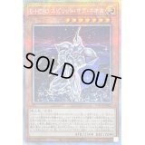 〔状態B〕EHEROスピリットオブネオス【プリズマティックシークレット】{POTE-JP001}《モンスター》