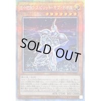 〔状態B〕EHEROスピリットオブネオス【プリズマティックシークレット】{POTE-JP001}《モンスター》