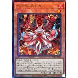 〔状態A-〕倶利伽羅天童【レリーフ】{POTE-JP031}《モンスター》