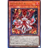 〔状態B〕倶利伽羅天童【レリーフ】{POTE-JP031}《モンスター》