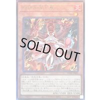 〔状態B〕倶利伽羅天童【レリーフ】{POTE-JP031}《モンスター》