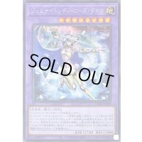 ジェムナイトレディローズダイヤ【シークレット】{POTE-JP044}《融合》