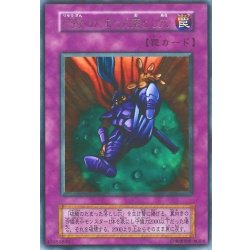 画像1: 〔状態B〕硫酸のたまった落とし穴(初期)【ウルトラ】{-}《罠》