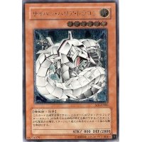 〔状態B〕サイバーバリアドラゴン【レリーフ】{SOI-JP006}《モンスター》
