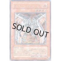 〔状態B〕サイバーフェニックス【レリーフ】{EOJ-JP009}《モンスター》