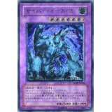 〔状態B〕サイバーオーガ2【レリーフ】{CDIP-JP036}《融合》