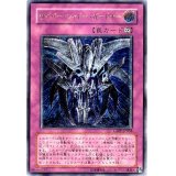 〔状態B〕サイバーシャドーガードナー【レリーフ】{CDIP-JP058}《罠》