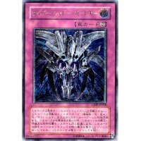 〔状態B〕サイバーシャドーガードナー【レリーフ】{CDIP-JP058}《罠》