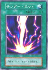 〔状態B〕サンダーボルト(初期)【スーパー】{STARTERBOX}《魔法》