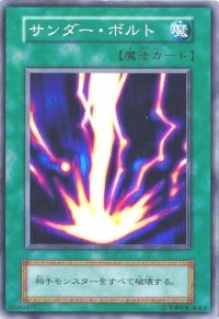 〔状態B〕サンダーボルト(初期)【スーパー】{STARTERBOX}《魔法》