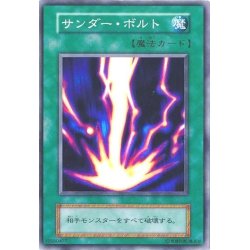 画像1: 〔状態B〕サンダーボルト(初期)【スーパー】{STARTERBOX}《魔法》