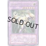 〔状態A-〕EHEROサンダージャイアント【レリーフ】{TLM-JP036}《融合》