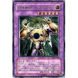 画像1: 〔状態B〕EHEROサンダージャイアント【レリーフ】{TLM-JP036}《融合》
