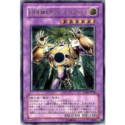 〔状態C〕EHEROサンダージャイアント【レリーフ】{TLM-JP036}《融合》