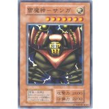 〔状態B〕雷魔神ーサンガ(初期)【スーパー】{Vol.5}《モンスター》
