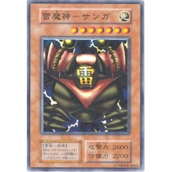 画像1: 〔状態B〕雷魔神ーサンガ(初期)【スーパー】{Vol.5}《モンスター》